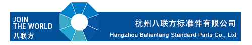 杭州Balianfang标准件有限公司