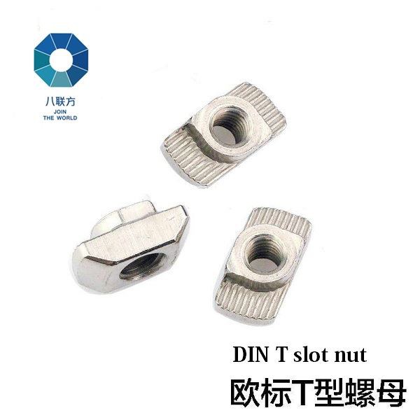DIN标准T槽纽特